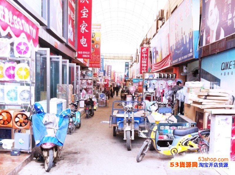 小家电批发